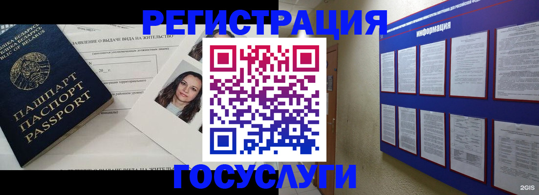 временная регистрация для всех в Трёхгорном