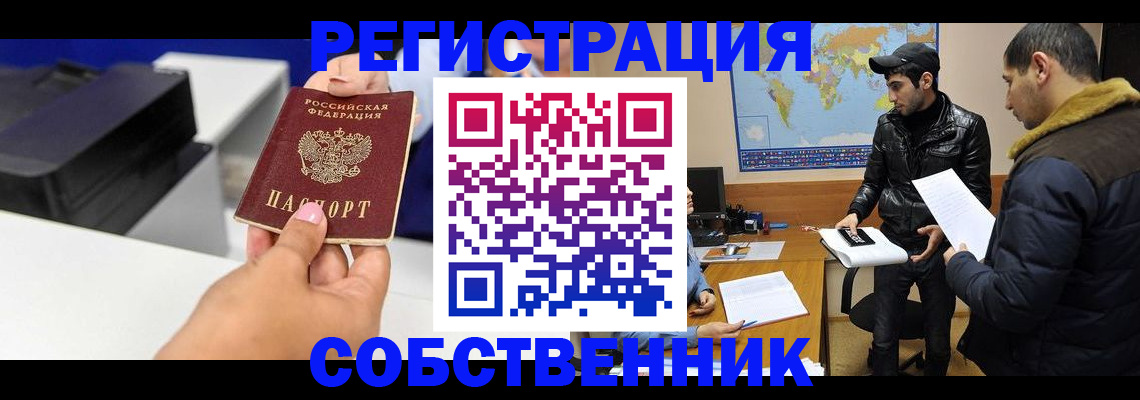 временная регистрация законно в Трёхгорном