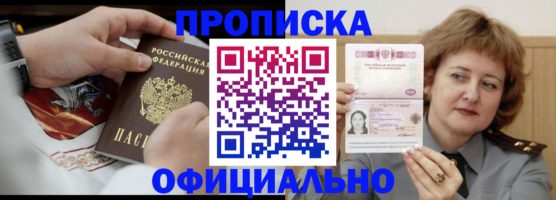 временная регистрация надежно в Трёхгорном