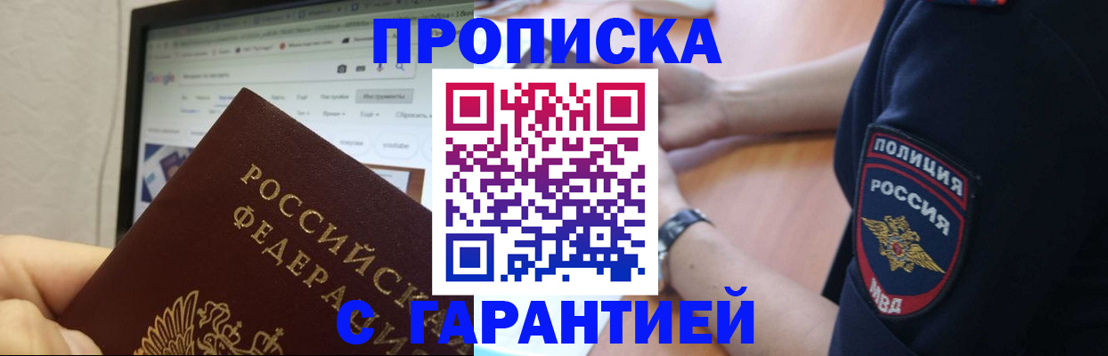 временная регистрация гарантия в Трёхгорном