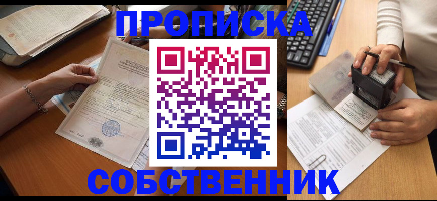 временная регистрация для всех в Трёхгорном