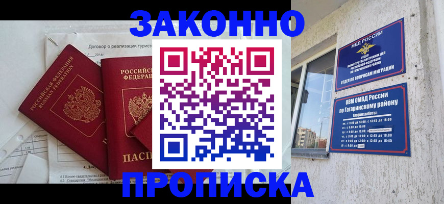 временная регистрация адрес в Трёхгорном