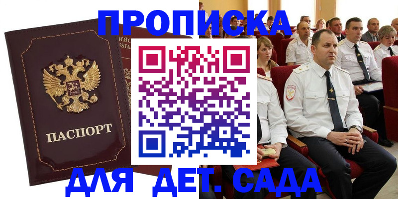найти адрес прописки в Трёхгорном