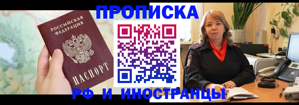 прописка для школы в Трёхгорном